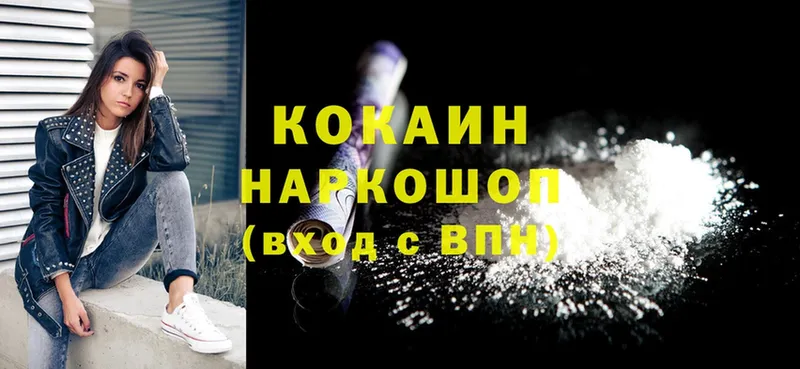 Cocaine VHQ Советская Гавань