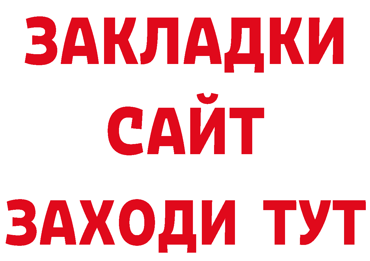 Бутират BDO как войти даркнет кракен Советская Гавань